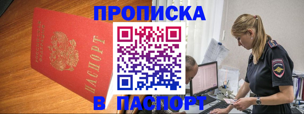 регистрация для дет. сада в Красноярске