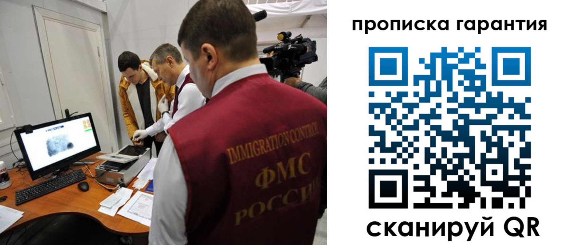 временная регистрация собственник в Красноярске
