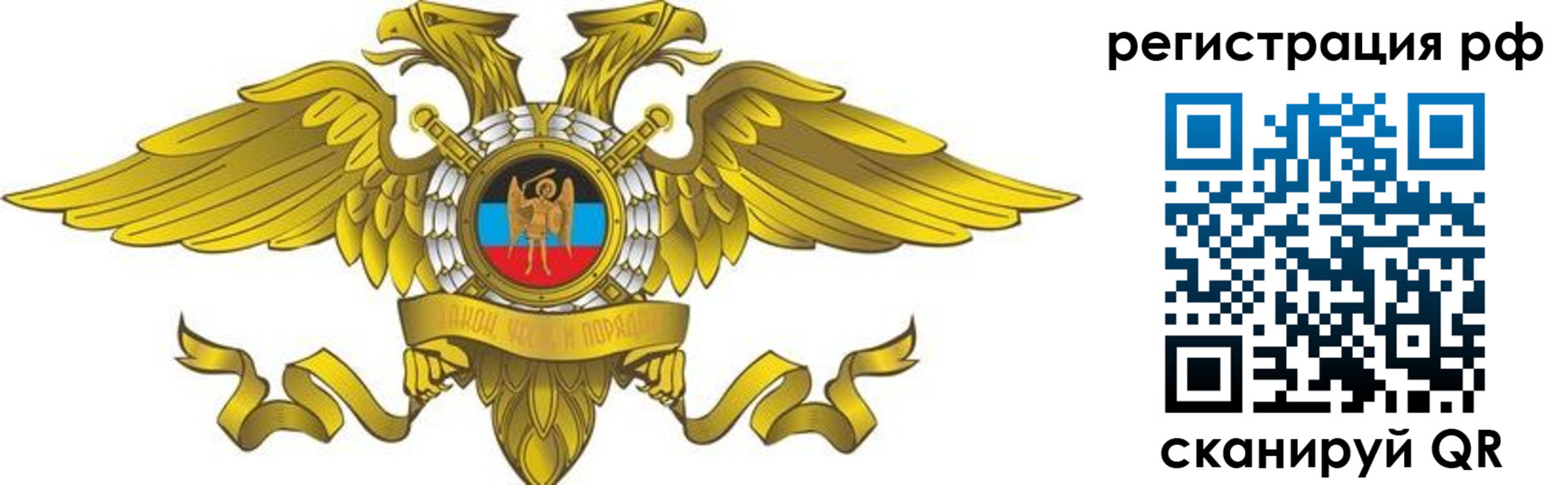 временная регистрация в квартире в Красноярске