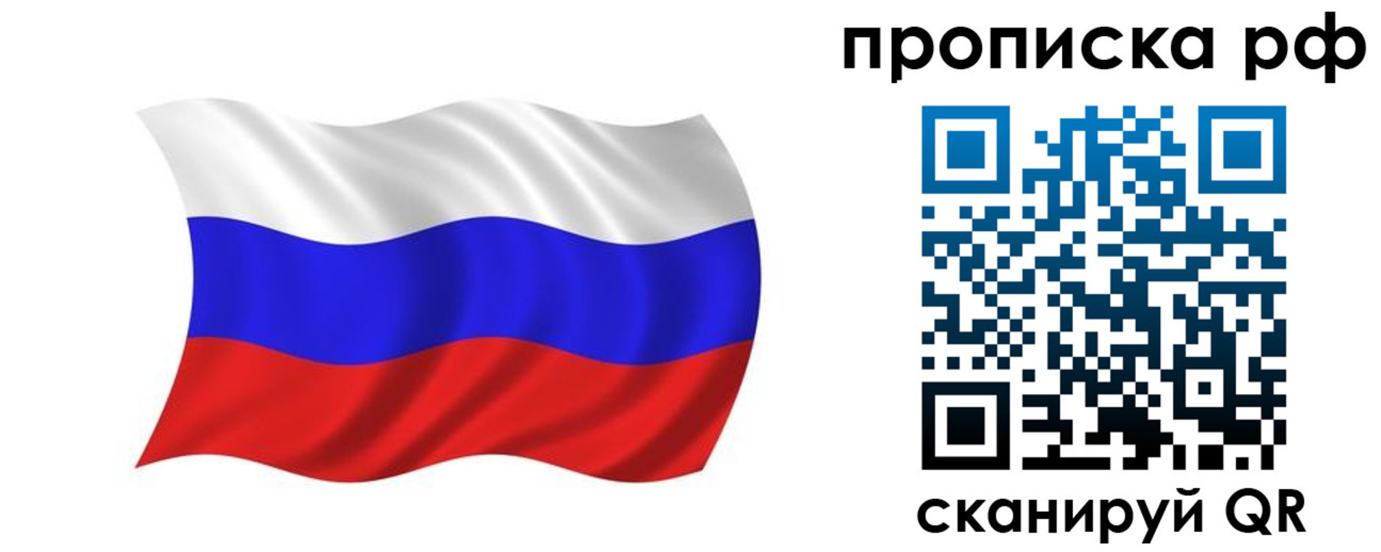прописка поиск в Красноярске