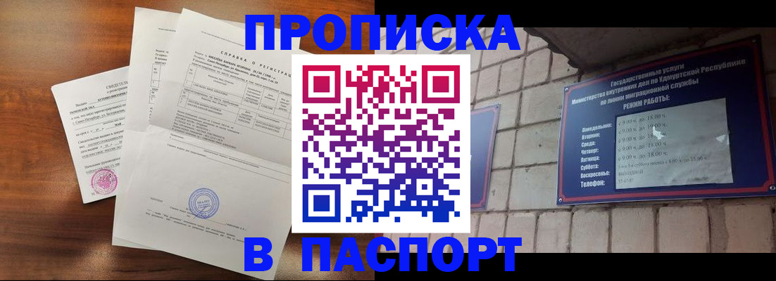 миграционный учет в Красноярске