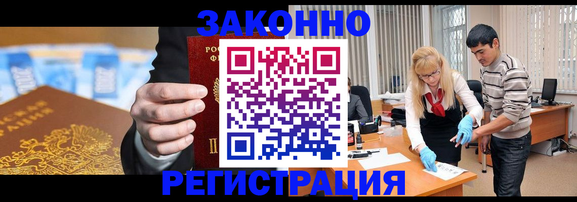 прописка паспорт в Красноярске
